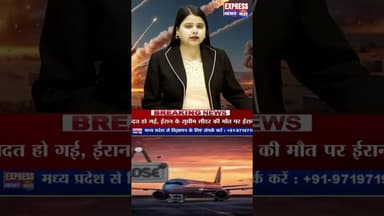 इस्राइल-ईरान जंग के चलते देशभर में कई उड़ानें रद्द #shorts #breakingnews #airlines #international