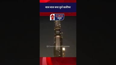 #burjkhalifa #iran #latestnews #viralvideo #trending