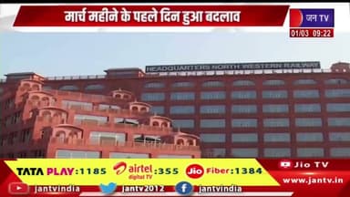 रेलवे ने बड़ा बदलाव किया! नया #RailOne ऐप इस्तेमाल करना जरूरी