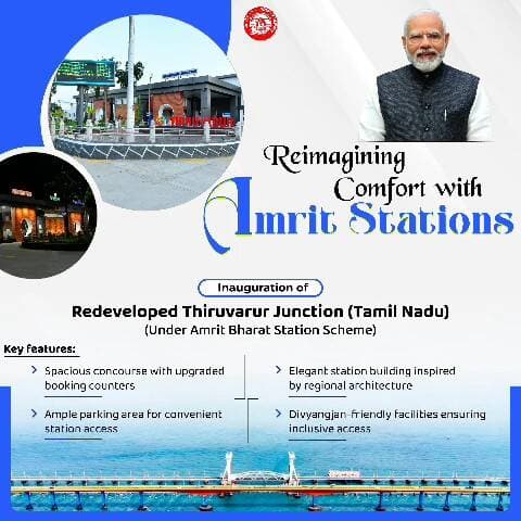 Thiruvarur Railway Station under the Amrit Bharat Station Scheme, significantly improving passenger comfort, amenities and overall travel experience.
#AmritStation #RailInfra4TamilNadu