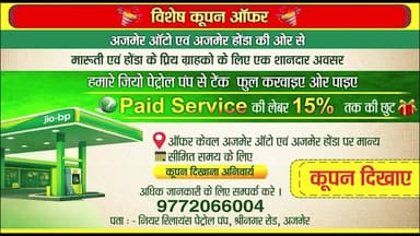 रंगों के पर्व होली को लेकर शहर के बाजारों में रौनक
चारों ओर रंग, गुलाल और पिचकारियों की भरमार
#ajmer #trend #february20...