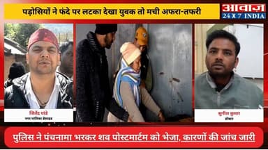 #नैनीताल #ब्रेसाइड वार्ड नंबर 1 निवासी #हेमू ने अज्ञात कारणों से फां#सी लगाकर जीवन लीला की समाप्त! #पुलिस जांच में जुटी
...