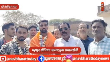 तीन गोल्ड के साथ आमिर का धमाका, श्री बंशीधर नगर में जश्न का माहौल
#middleeast #usmilitary #internationalnews #internati...