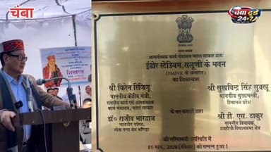 सलूणी दौरे के दौरान जनता को संबोधित करते हुए केंद्रीय मंत्री- किरेन रिजिजू #chamba #himachalpradesh #viralvideo #salooni