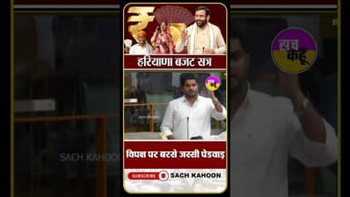 Jassi Petwar बड़ा आरोप! | PhD Students Payment Issue | CM Saini #shortsfeed #viralshort