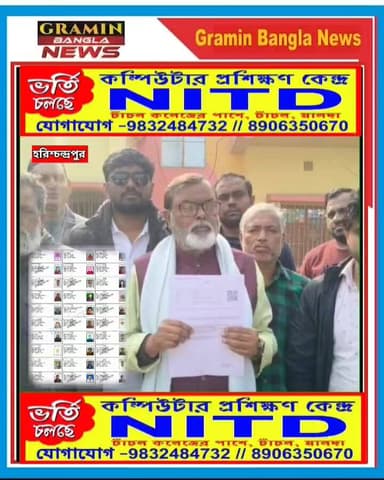 হরিশ্চন্দ্রপুরের বিধায়ক তাজমুল হোসেনের নাম উঠল বিবেচনাধীন তালিকায়,
#তাজমুল_হোসেন
#হরিশ্চন্দ্রপুর
#মালদা
#বিবেচনাধীন_তা...