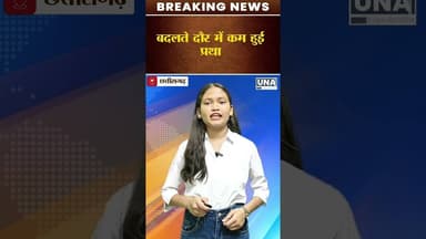 Chhattisgarh Holi Tradition | Harwa Mala Ki Mithaas Before Colors #unanews