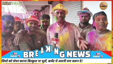 धनबाद डिस्ट्रिक्ट फोटोग्राफर्स ट्रेड एसोसिएशन का होली मिलन समारोह सम्पन्न#dc #ssp #news #jharkhand