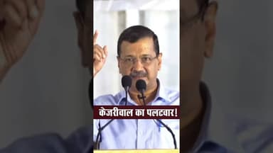 केजरीवाल का पलटवार ! Delhi Darpan TV #news #latestnews #delhinews #delhipolitics #breakingnews