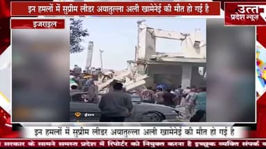 इजराइल #अमेरिका इजराइल ने ईरान पर 24 घंटे में 1200 बम गिराए