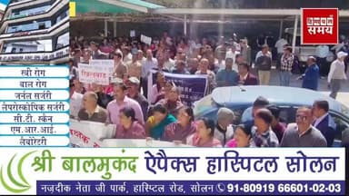 सोलन में प्राथमिक शिक्षक संघ का प्रदर्शन
हिमाचल समय - Himachal Samay Media #heavysnowfall #facescene #solansubjimandi #s...