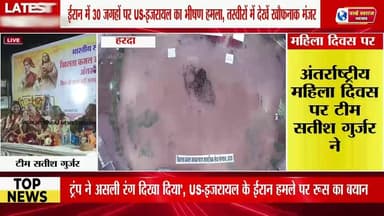 !! HARDA!! विश्व महिला दिवस के दिन हरदा की महिलाओ ने स्थापित किया कीर्तिमान बना विश्व रिकार्ड! #हरदा_की_हुंकार #हरदा_मध्...