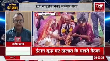 #देवास मालवा अंचल यदुवंशीय का सामुहिक 32 वा विवाह सम्मेलन हुआ संपन्न