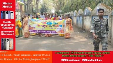 আস্থা ওয়েলফেয়ার সোসাইটি ঝাড়গ্রাম ও জঙ্গলমহল উদ্যোগ এর যৌথ প্রয়াসে ঝাড়গ্রাম শহরের রবীন্দ্র পার্কে পদযাত্রার মধ্য দিয...