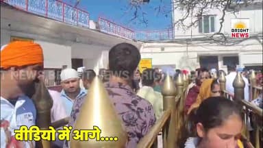 -#बिलासपुर -- पांच दिवसीय होला मोहल्ला शुरू,श्री नैना देवी मंदिर में भारी संख्या में श्रद्धालु पहुंचे...
-#ब्राइट #न्य...