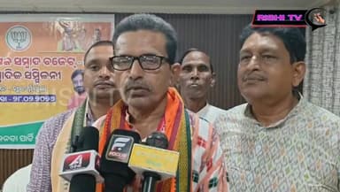 ସୁବର୍ଣ୍ଣପୁର ଜିଲ୍ଲା ଭାଜପା କୃଷକ ମୋର୍ଚ୍ଚା ପକ୍ଷରୁ ଏକ ସାମ୍ବାଦିକ ସମ୍ମିଳନୀ ସର୍କିଟ ହାଉସ ଠାରେ ଅନୁଷ୍ଠିତ
#rishitv #BJPGovernment #...