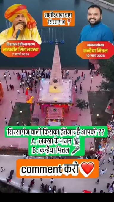 Kanhaiya Mittal aa rahe hain karera Mandir sirsagarh 10 March ko
