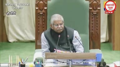 विधानसभा में वित्त मंत्री का सटीक जवाब, कांग्रेस पर लगे कई आरोप #विधानसभा #ओपी #उमेशपटेल #भूपेशबघेल #OP #UmeshPatel #vid...