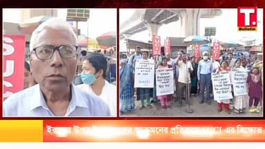 ইরানের উপর আমেরিকা ও ইজরায়েলের আ/ক্র/মনের প্র/তিবাদে কমিউনিস্ট সংগঠন SUCI এর বি/ক্ষো/ভ