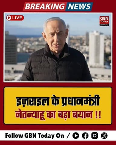 "तेहरान के दिल पर भीषण प्रहार, हम करेंगे निर्णायक अंत": नेतन्याहू।
#Netanyahu #TehranAttack #IsraelVsIran #Breaking