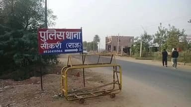 सीकरी: सीकरी पुलिस ने गांव खरखड़ी रोड से महंगी साड़ी सस्ते दामों में बेचने के नाम पर ठगी करने वाले 4 जनों को किया गिरफ्तार