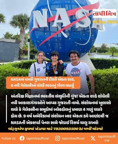 Trending News ।। Information Post ।। #trendingnews #tapimitraofficial #tapimitradigital #districtsno1tapimitra #news_1st