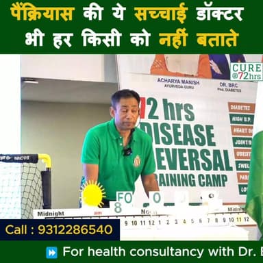 पैंक्रियास की ये सच्चाई डॉक्टर भी हर किसी को नहीं बताते
Helpline Number : 9312286540
#drbrc #DrbiswarooproyChowdhury #Pa...