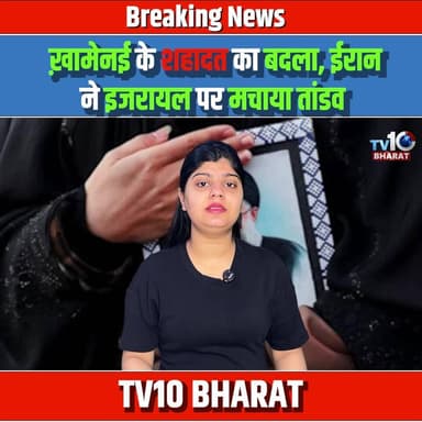 ख़ामेनई के शहादत का बदला, ईरान ने इजरायल पर मचाया तांडव#AyatollahKhamenei #Iran #Tehran #SupremeLeader