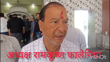 #कोसीकलां में पथवारी देवी मेला कमेटी ने मां पथवारी मैया का दुग्ध अभिषेक कर किया मेले का शुभारंभ