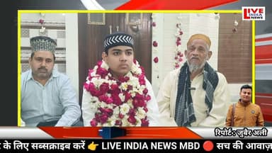 मस्जिद साबिरिया चिश्तिया में 10वें रमजान पर मुकम्मल हुआ कुरान ए करीम | #Ramzan