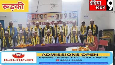 शिक्षक संघ पदाधिकारियों का सम्मान : आंदोलन को मिला मजबूत समर्थन
#indiakhabar9
#UttarakhandPolice
#BJPGovernment
#Shi...