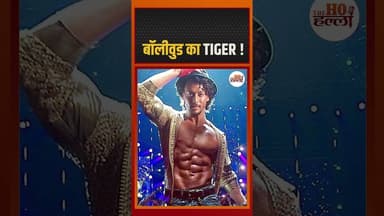 Tiger Shroff Turns 36 | Real Action Hero #celebritybirthday #Shortstack
