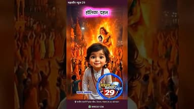 जलेगी बुराई, खिलेगी अच्छाई! 🔥🙌 #Holi2026 #HolikaDahan #IndianFestival