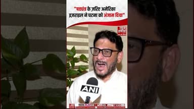 Khamenei की मौत पर Waris Pathan का बड़ा बयान! | #aimim #trump #netanyahu #israelattackiran #shorts