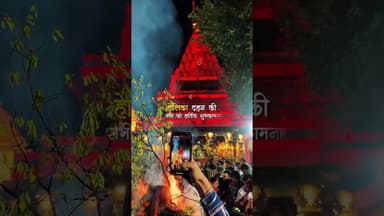 होली दहन की मंगलकामनाए . . . . . #ujjain #mahakal #mahakaleshwar #holi