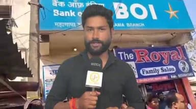 गोड्डा: महागामा के केचुआ चौक स्थित Bank of India में दिनदहाड़े गोली चली, पुलिस मौके पर