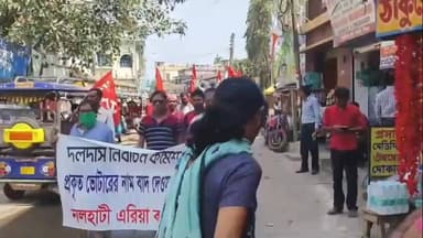 নলহাটি ১: প্রকৃত ভোটার নাম বাদ দেওয়ার চক্রান্তের প্রতিবাদে নলহাটিতে CPIM- র প্রতিবাদ মিছিল ও ব্লক দপ্তরের সামনে বিক্ষোভ পথসভা