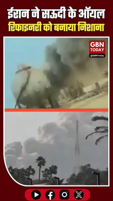 ईरान का सऊदी अरामको पर बड़ा हमला, दुनिया की सबसे बड़ी रिफाइनरी बंद।
#Aramco #SaudiArabia #IranAttack #EnergyCrisis
