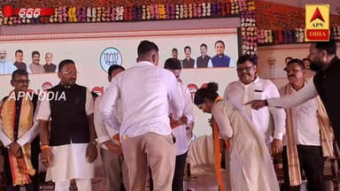 *ବିରିଡି ବ୍ଲକ ବାଲିଆଠାରେ ବିଜେପିର ମହା ମିଶ୍ରଣ ପର୍ବ
*ଯୋଗଦେଲେ ଶିଳ୍ପମନ୍ତ୍ରୀ ସମ୍ପଦ ସ୍ବାଇଁ, ବିଧାୟକ ଅମରେନ୍ଦ୍ର ଦାସଙ୍କ ସମେତ ଜିଲ୍ଲା ବ...