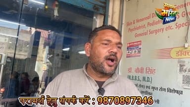 बदायूँ में इलाज का भरोसा बना निदान पॉलीक्लिनिक | हर बीमारी का सटीक समाधान | #NidanPolyclinic #BadaunNews #HealthCare #Be...