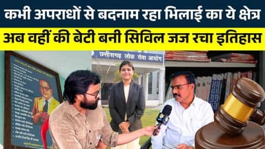 Bhilai की बेटी Kusum Anjali Sinha का Civil Judge के लिए चयन || Seemant Kashyap || KP News
#news #bhilainews #kpnewsbhi...