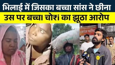 Bhilai में लोगों ने गिरी हरक़त की..कि बच्चा चो₹i का झूठा आरोP लगा दिया | Seemant Kashyap | KP News
#bhilai #bhilai_chha...