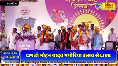 CM डॉ मोहन यादव मंत्रीमंडल के साथ 'भगोरिया उत्सव' से LIVE | किसानों को मिली करोड़ों की सौगात...
#breakingnewswala #bhago...