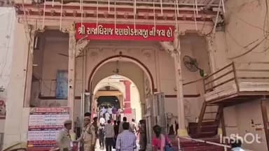 ઠાસરા: ડાકોરમાં આજે ફાગણી પૂનમની ચૌદસ, ખેડા જિલ્લા વહીવટી તંત્રના દાવા પોકળ