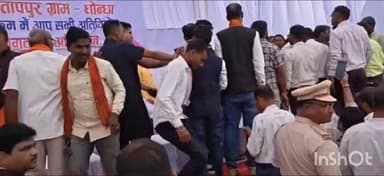 प्रतापपुर: ग्राम धोंधा में भूमि पूजन कार्यक्रम के दौरान भाजपा कार्यकर्ताओं के बीच मारपीट, मंच के सामने हुआ हंगामा