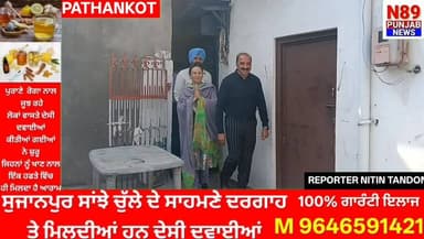 ਕੇਂਦਰ ਸਰਕਾਰ ਵੱਲੋਂ ਕੀਤਾ ਗਿਆ ਵਪਾਰਕ ਸੌਦਾ ਪੰਜਾਬ ਦੇ ਕਿਸਾਨਾਂ ਲਈ ਘਾਤਕ ਹੈ। ਵਿਧਾਇਕ ਅਰੁਣਾ ਚੌਧਰੀ, ਸੁਣੋ ਉਨ੍ਹਾਂ ਦਾ ਕੀ ਕਹਿਣਾ ਹੈ।
https...