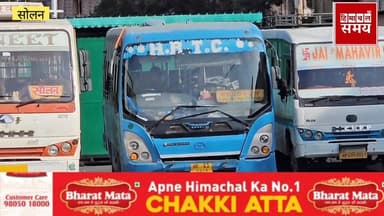 एचआरटीसी की बस में बच्चों के आधार कार्ड से मिलेगी किराए में छूट
@topfans #vikrmadityesingh #solansubjimandi #educational...