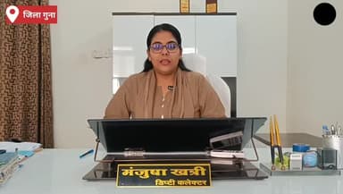 #गुना - होली को बनाएं पर्यावरण हितैषी 🌿
डिप्टी कलेक्टर एवं प्र.सीएमओ, गुना सुश्री मंजुषा खत्री ने जिलेवासियों से अपील क...