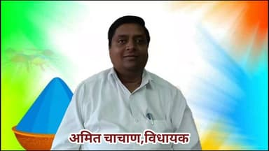 विधायक अमित चाचाण ने रंगों के पावन पर्व होली के अवसर पर समस्त क्षेत्रवासियों को हार्दिक बधाई एवं शुभकामनाएं दी हैं।
#होल...