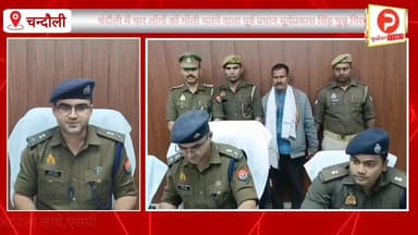 चंदौली में चार लोगों को अवैध असलहे से गोली मारने वाला सूर्य प्रकाश सिंह चुन्नू गिरफ्तार. एसपी ने बताई वारदात की वजह #Pur...